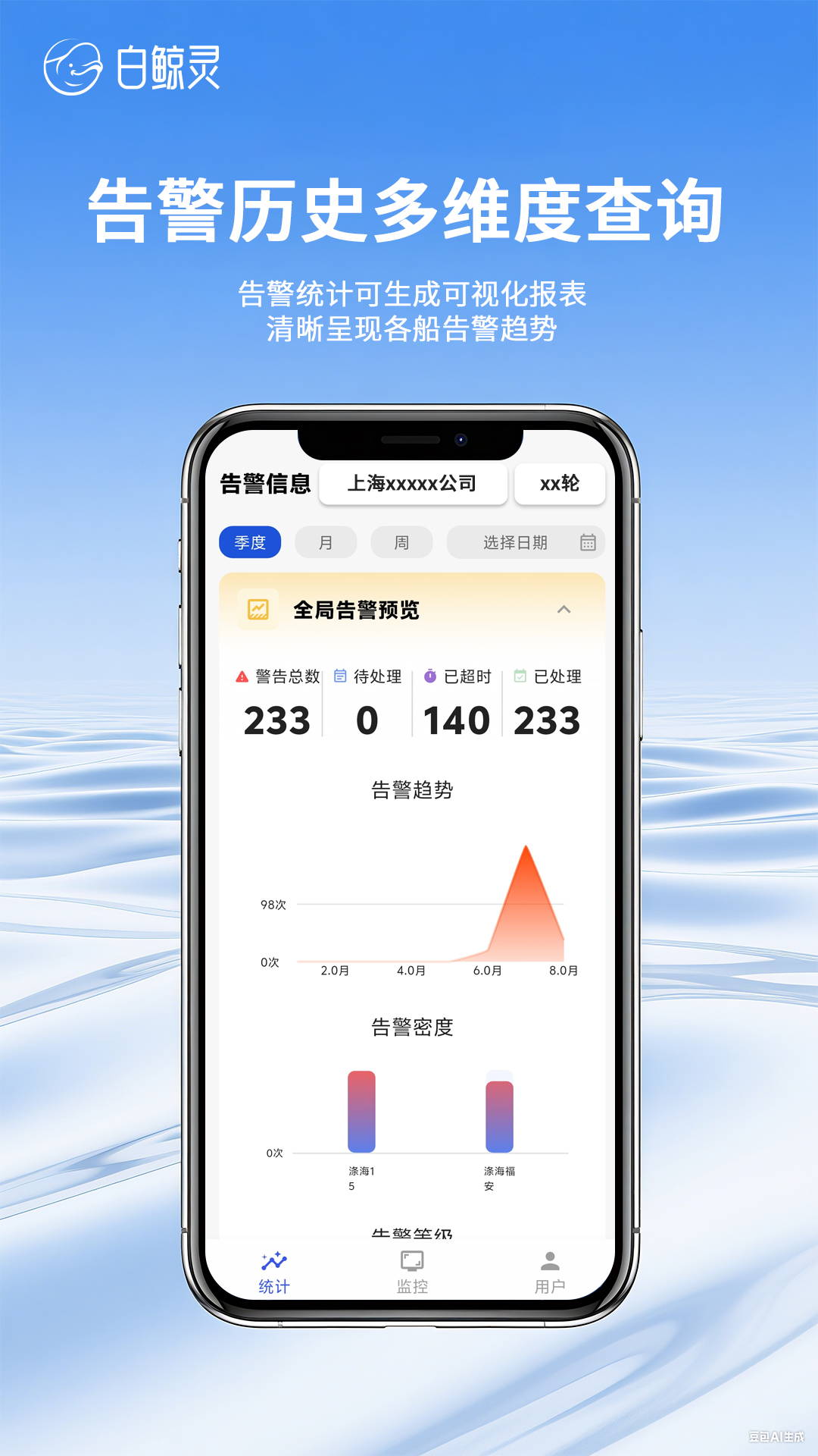 精彩截图-白鲸灵2026官方新版