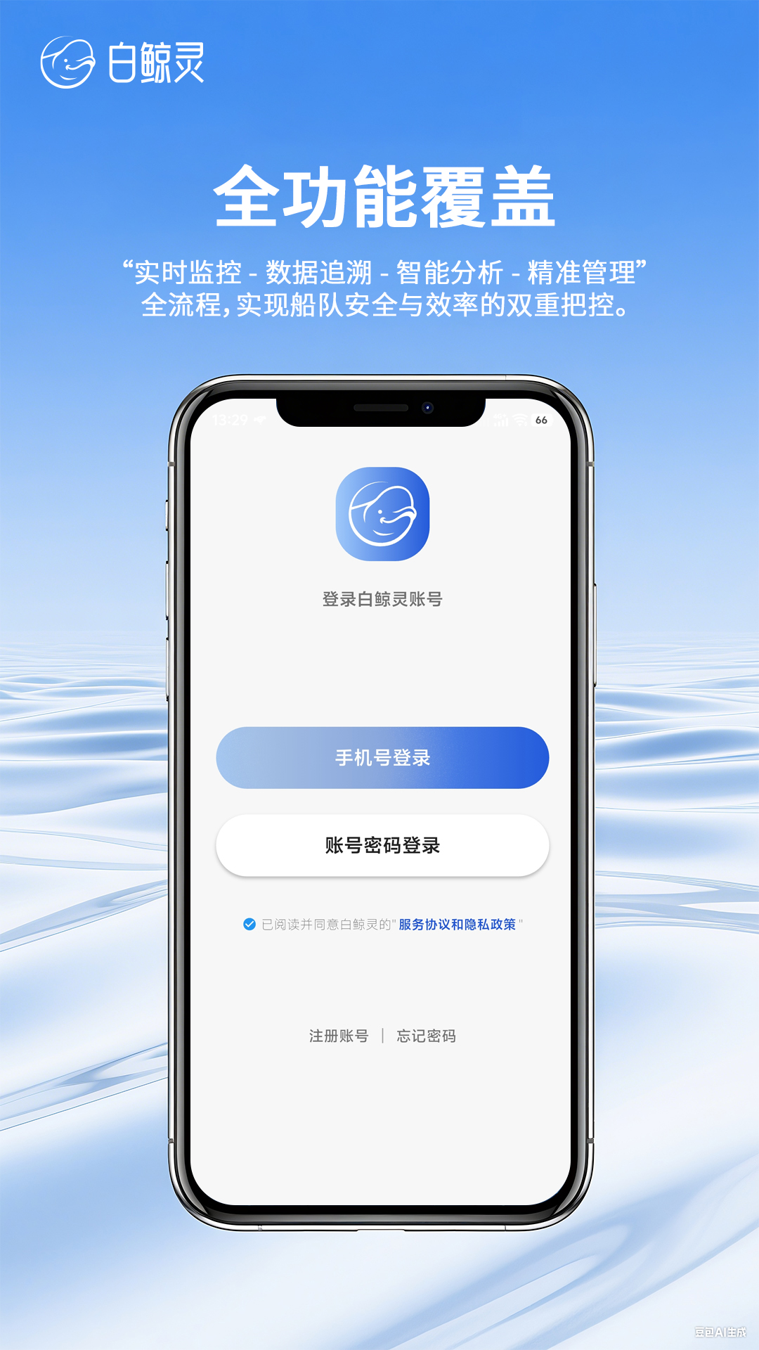 精彩截图-白鲸灵2026官方新版