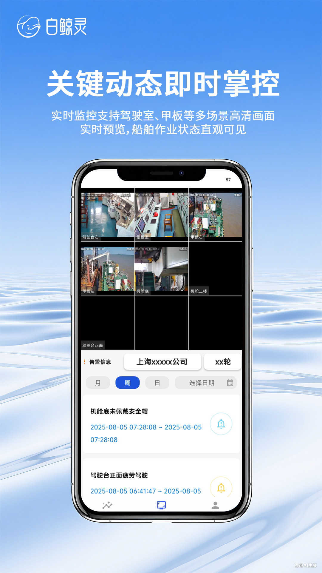 精彩截图-白鲸灵2026官方新版