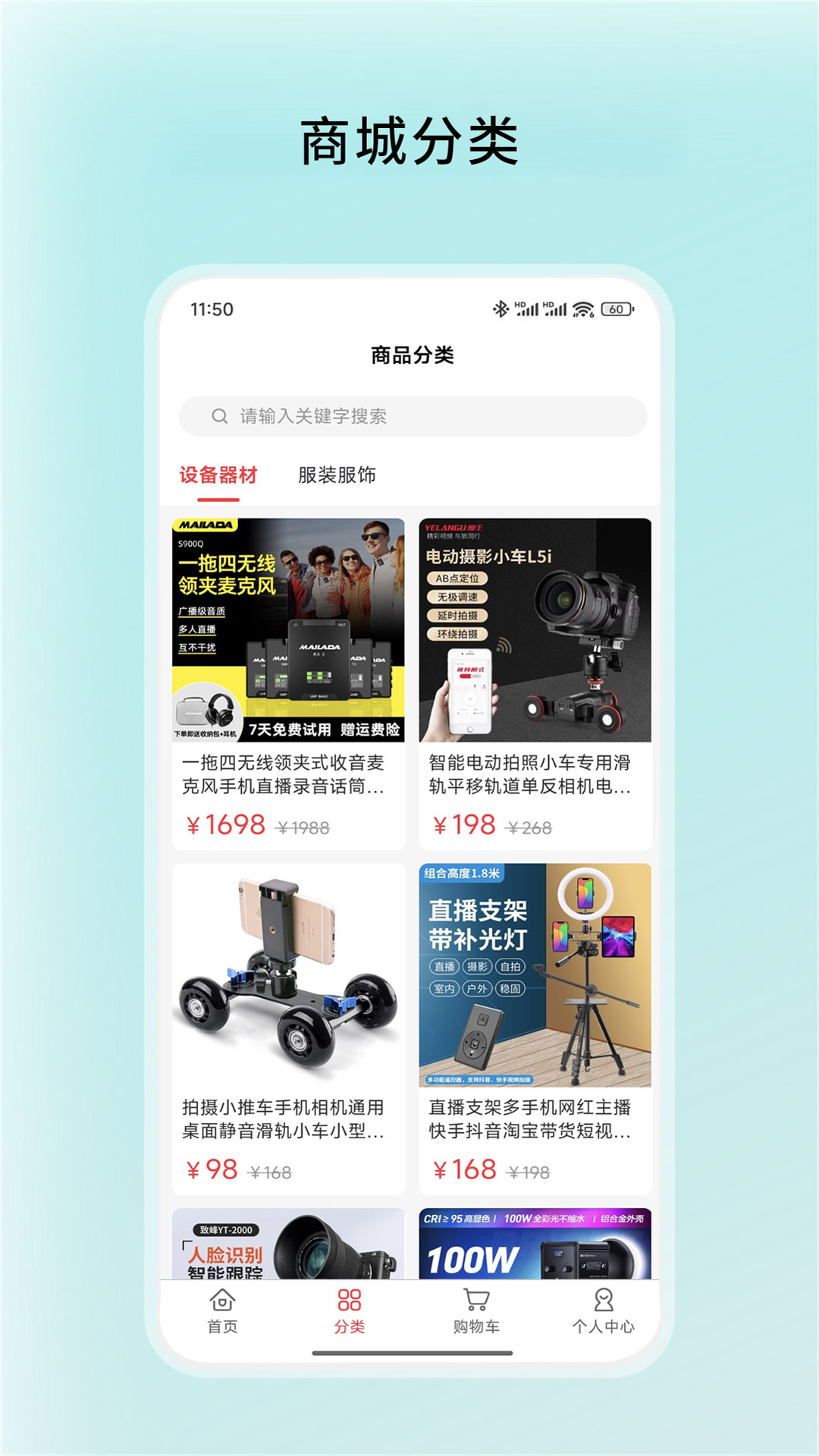 精彩截图-湃燃商城2026官方新版