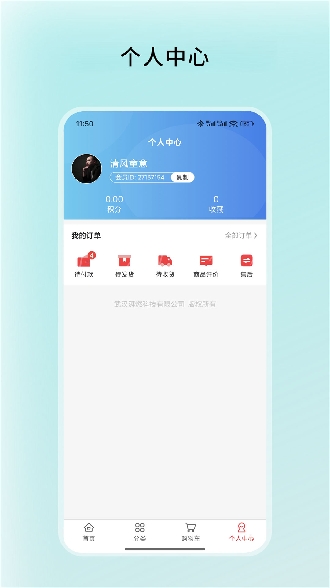 精彩截图-湃燃商城2026官方新版