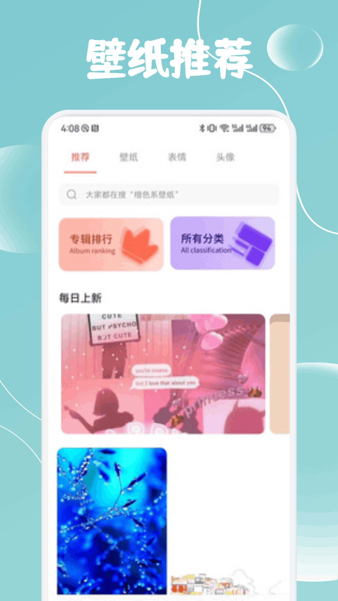 精彩截图-彩精灵2026官方新版