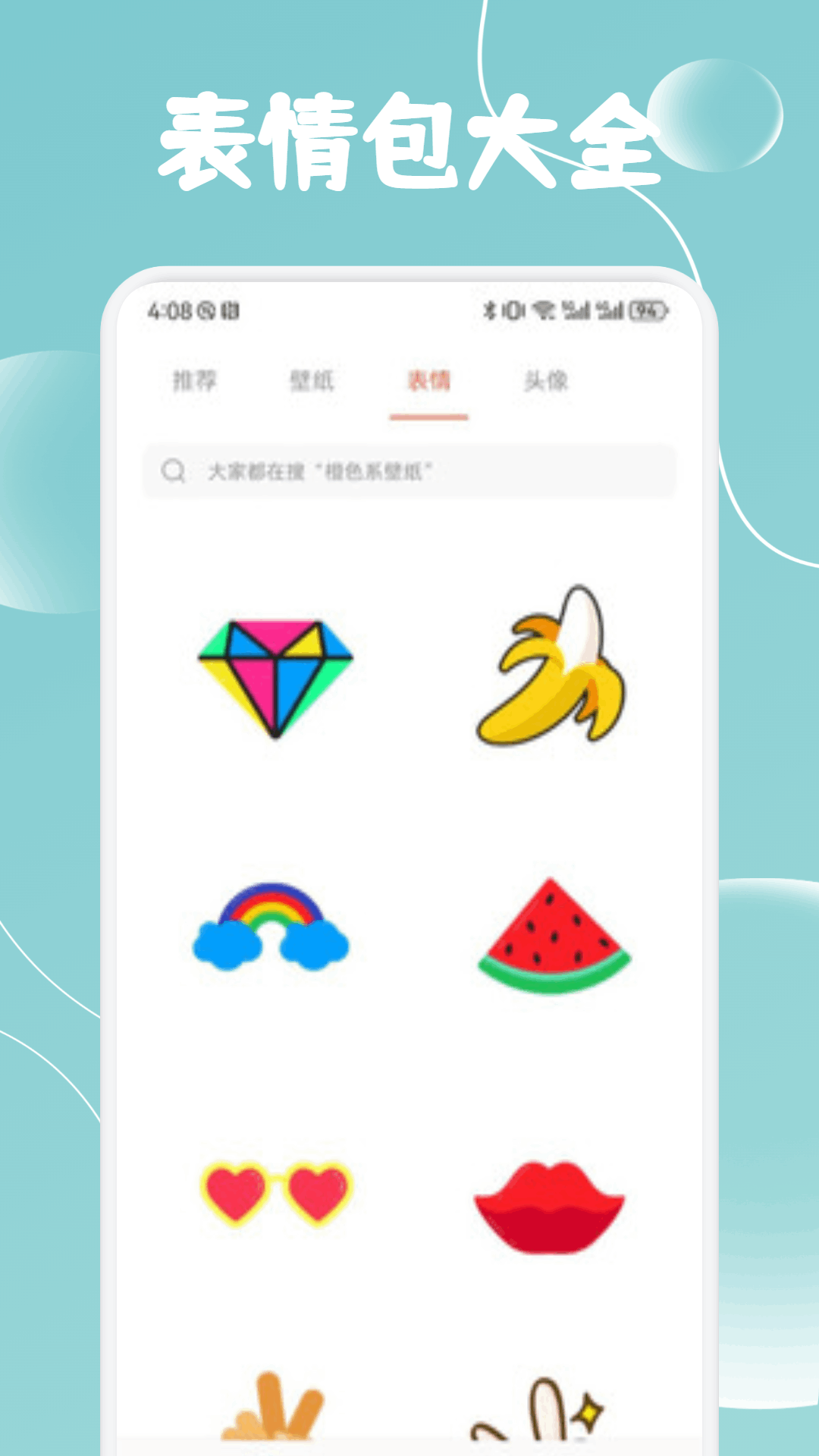 精彩截图-彩精灵2026官方新版