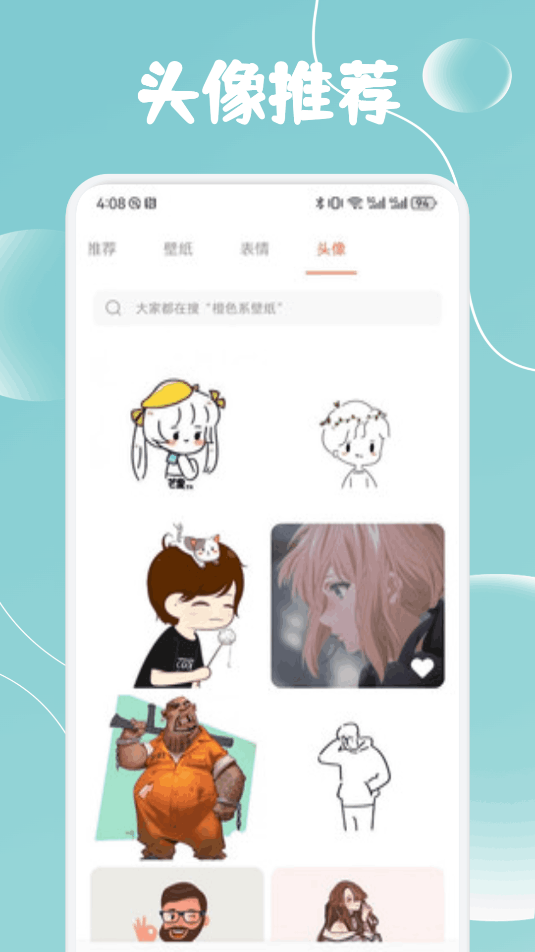 精彩截图-彩精灵2026官方新版