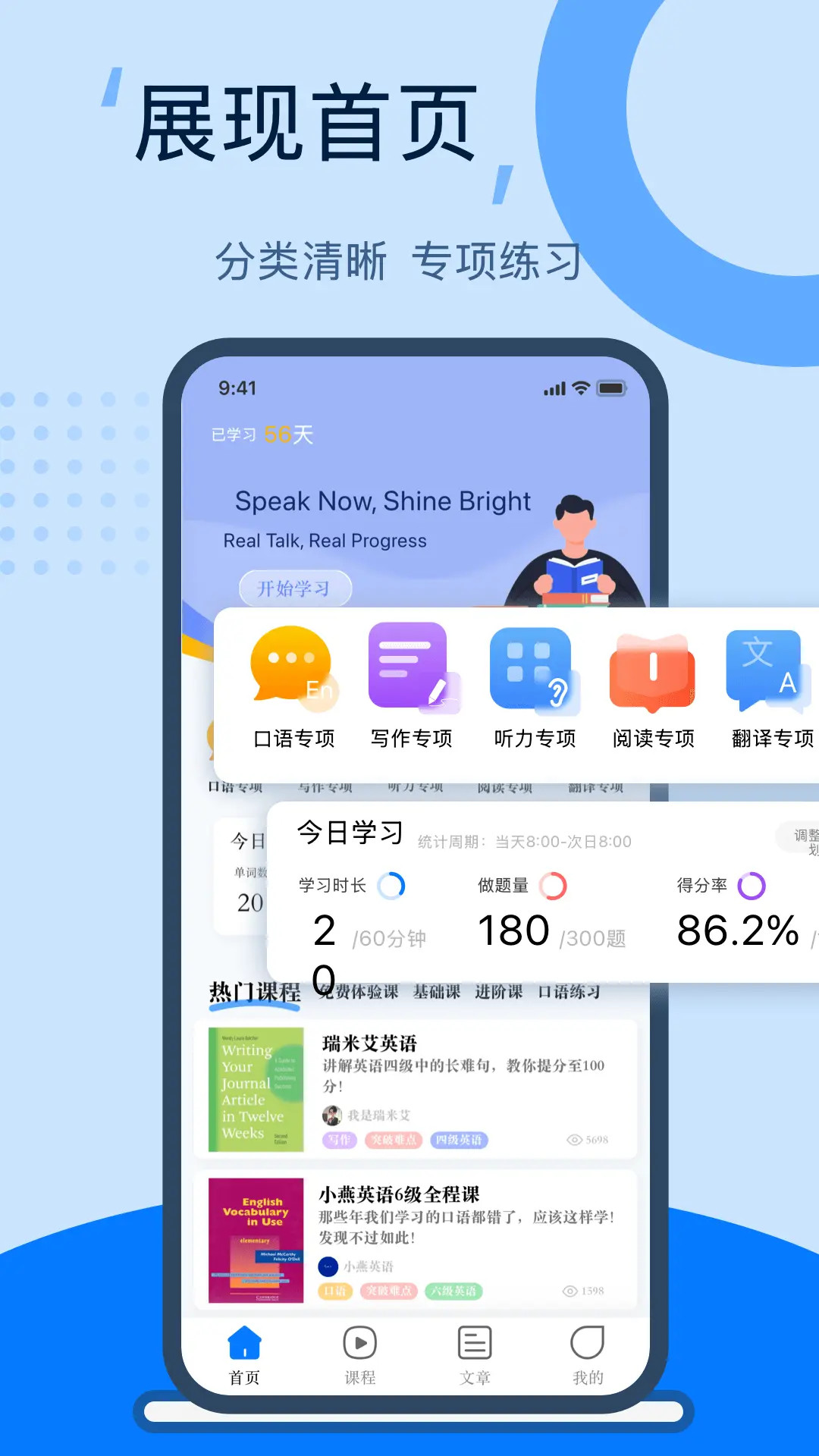 精彩截图-旺商聊口语2026官方新版