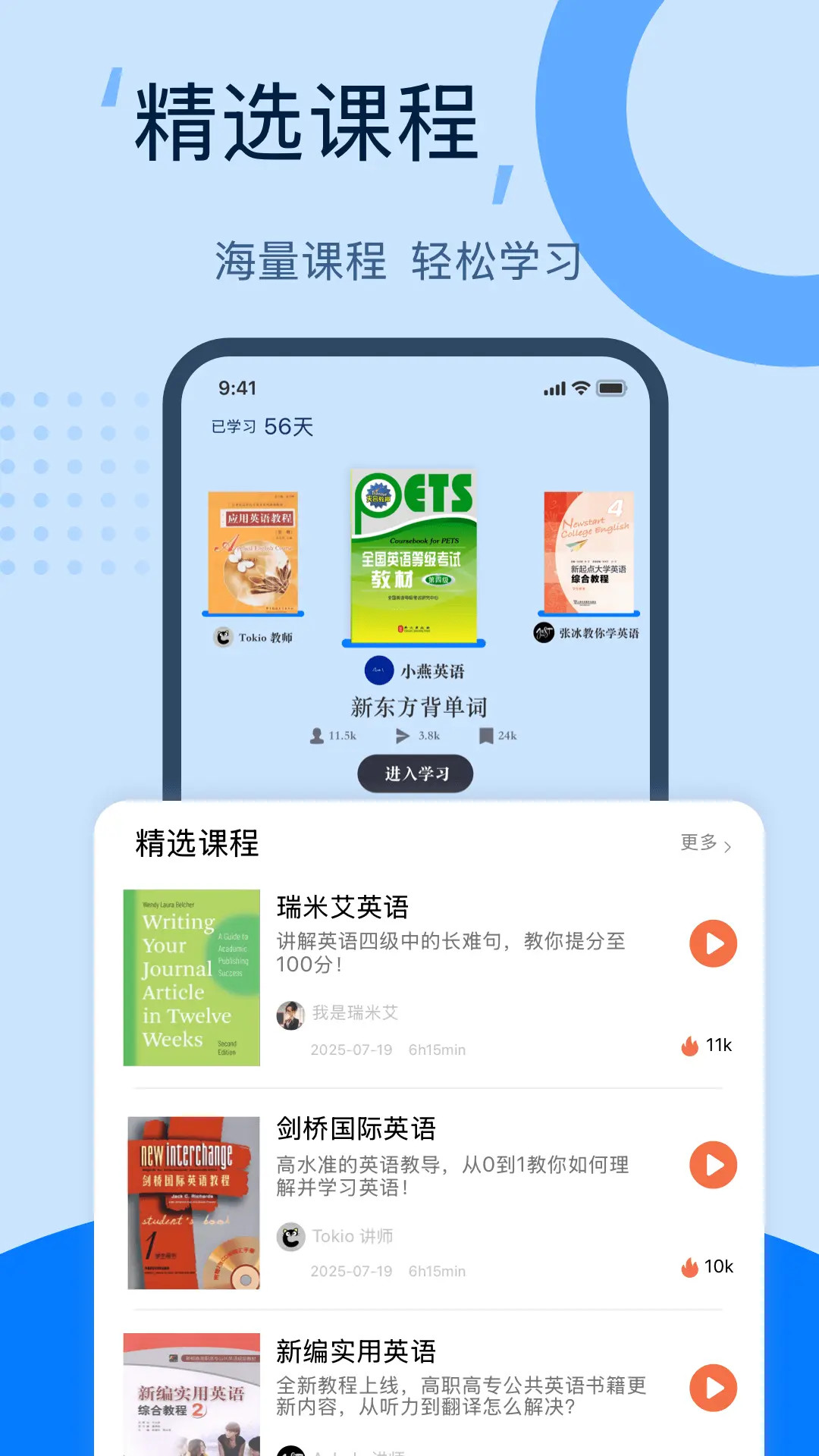 精彩截图-旺商聊口语2026官方新版