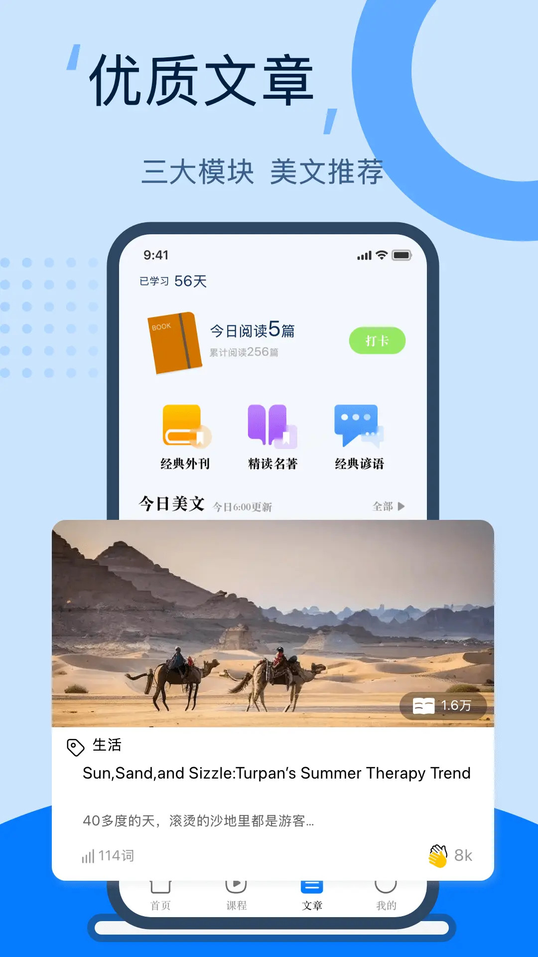 精彩截图-旺商聊口语2026官方新版