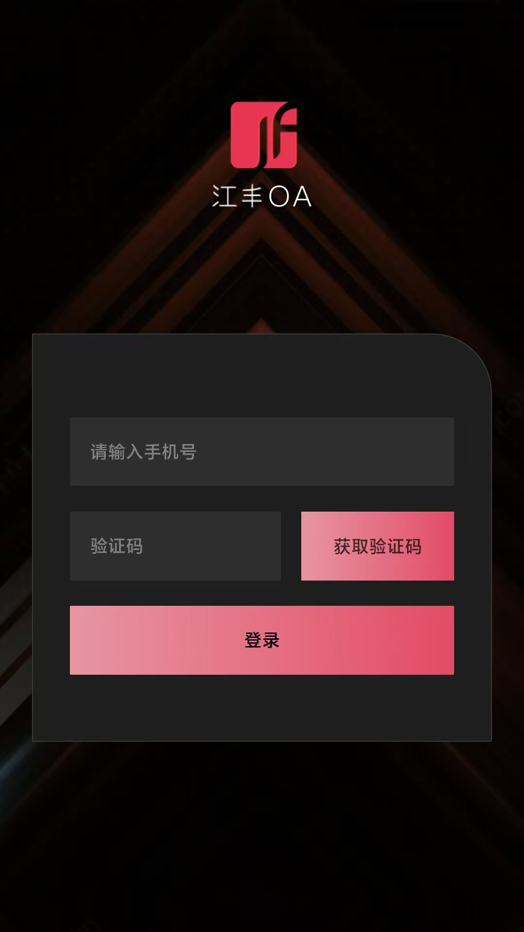 精彩截图-数字江丰2026官方新版