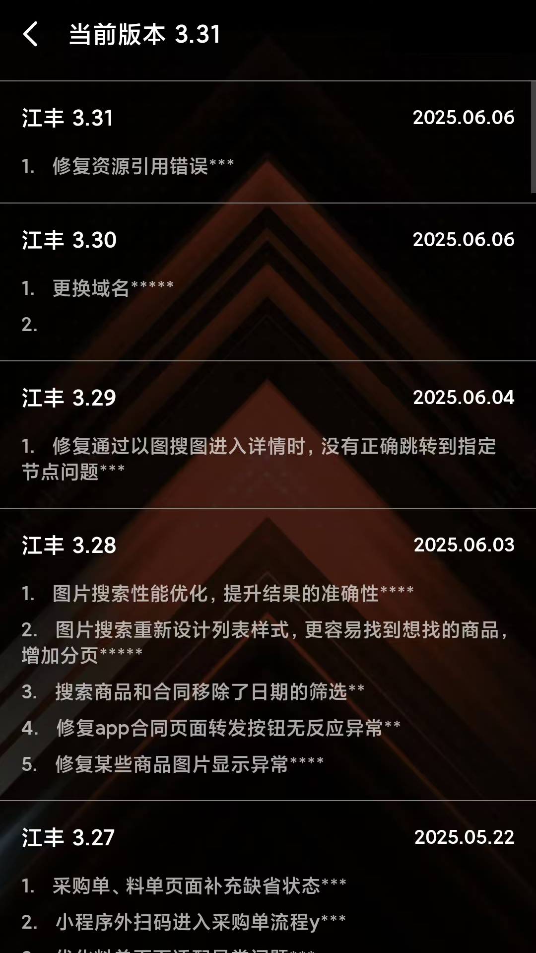 精彩截图-数字江丰2026官方新版