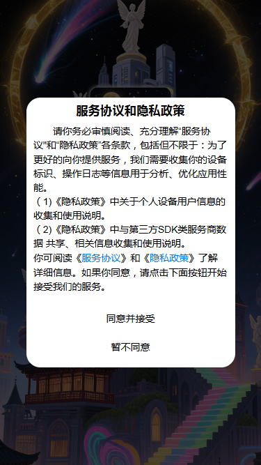 精彩截图-幻境迷城2026官方新版