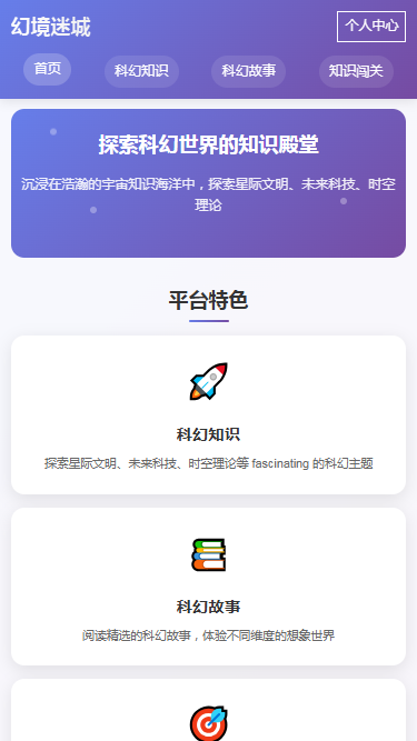 精彩截图-幻境迷城2026官方新版