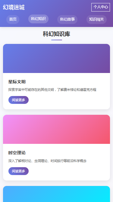 精彩截图-幻境迷城2026官方新版