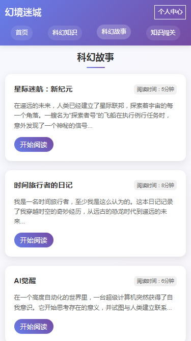 精彩截图-幻境迷城2026官方新版