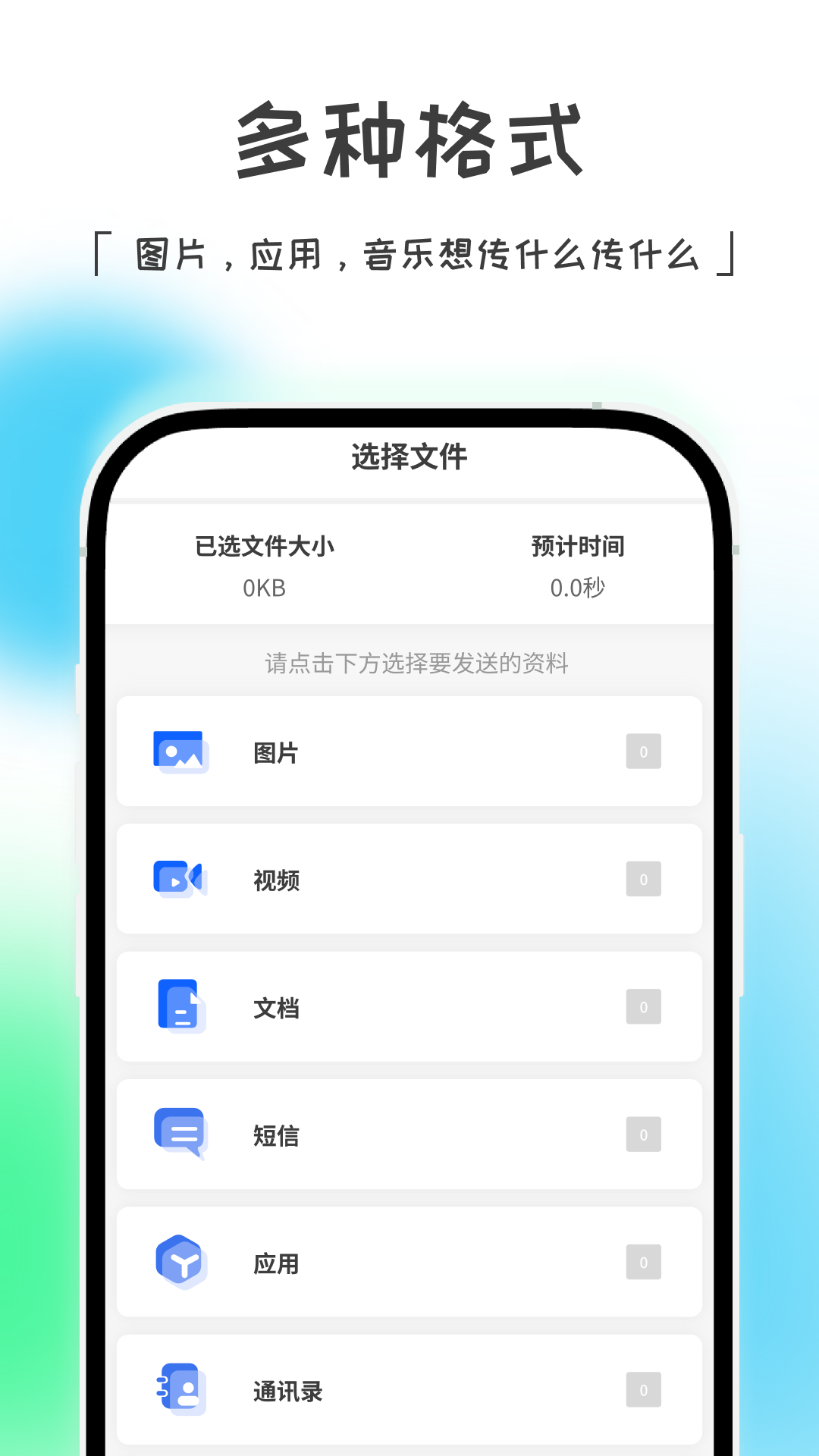 精彩截图-手机克隆绿色助手2026官方新版