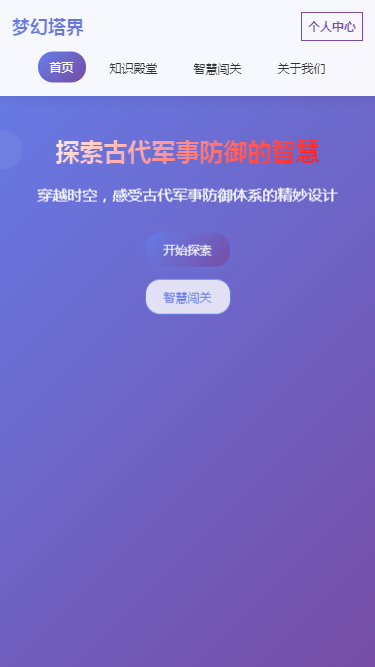 精彩截图-梦幻塔界2026官方新版