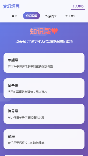 精彩截图-梦幻塔界2026官方新版