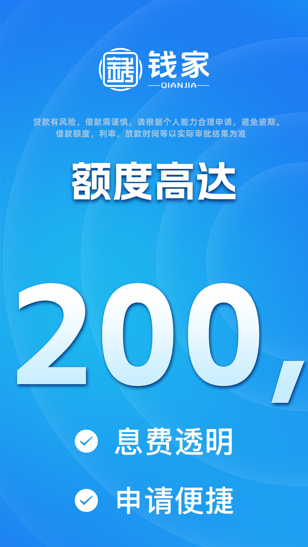 钱家应用截图1