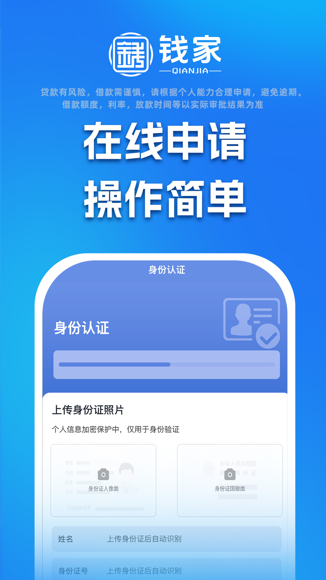 钱家应用截图3