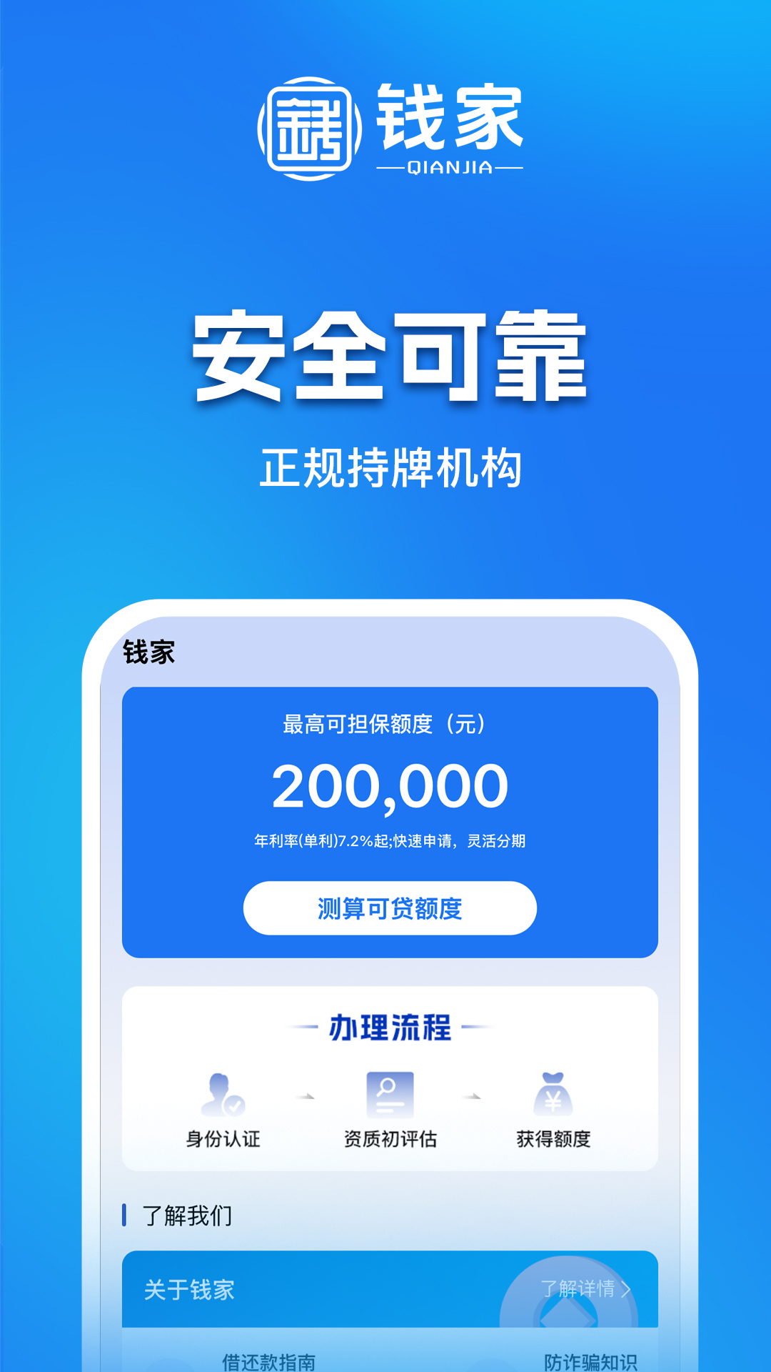 精彩截图-钱家2026官方新版