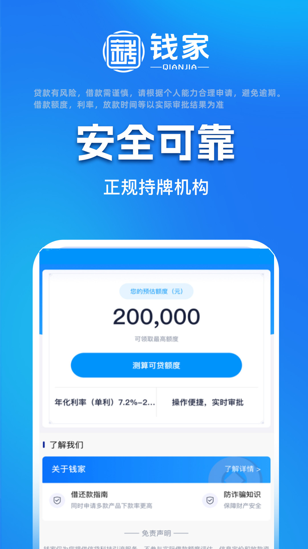钱家应用截图4