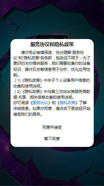 精彩截图-量子割域2026官方新版