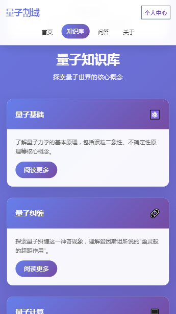 精彩截图-量子割域2026官方新版