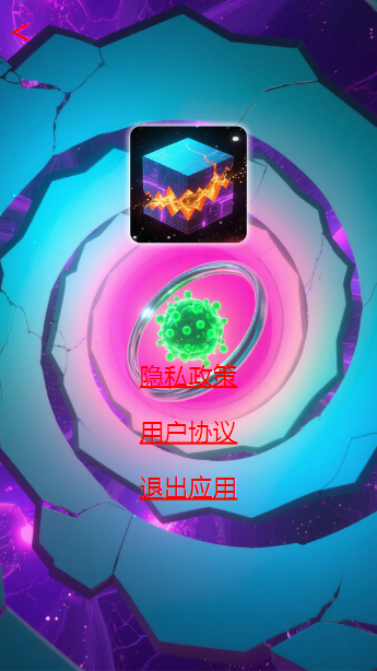 精彩截图-量子割域2026官方新版