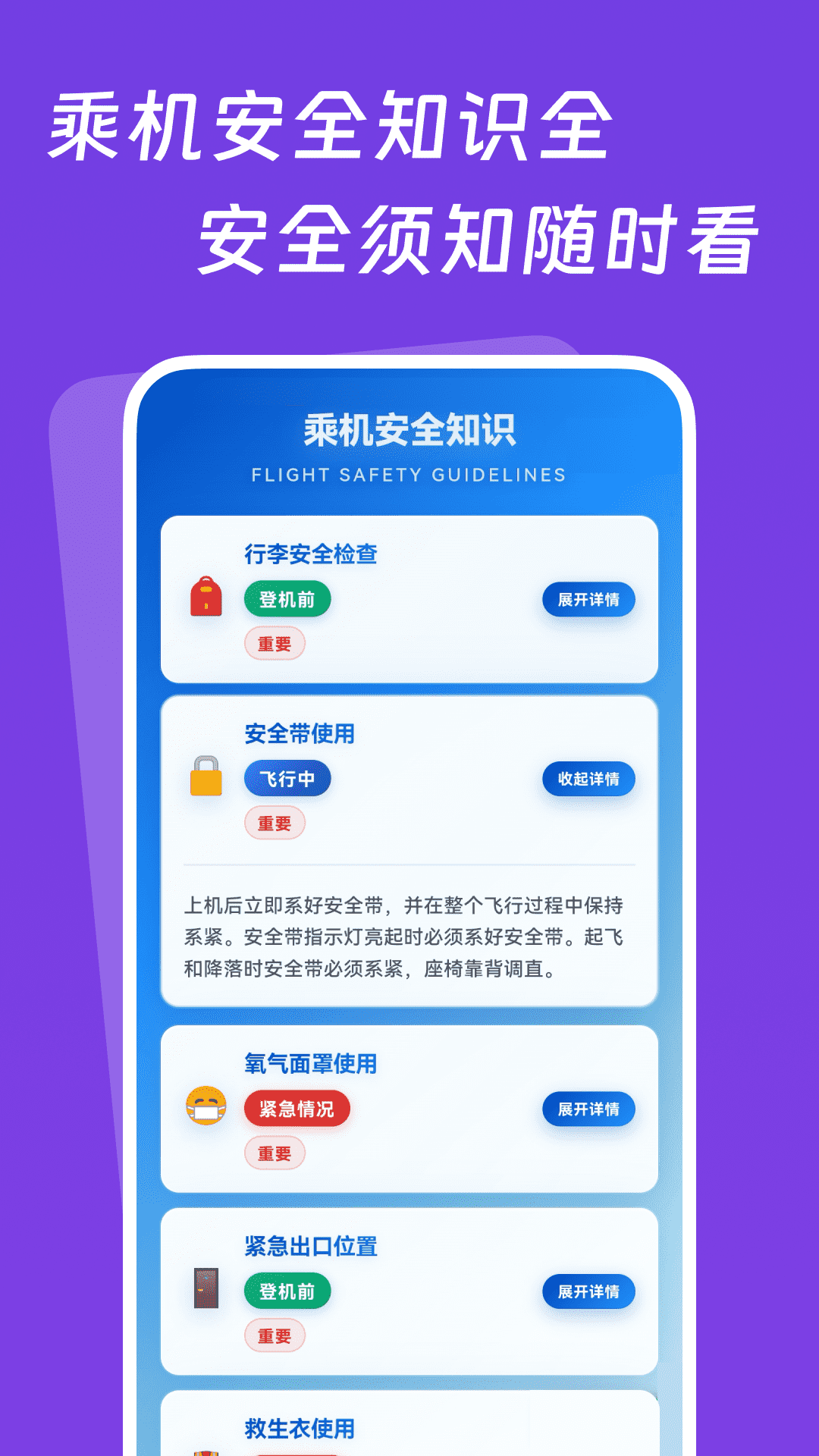 精彩截图-特价实时机票查2026官方新版