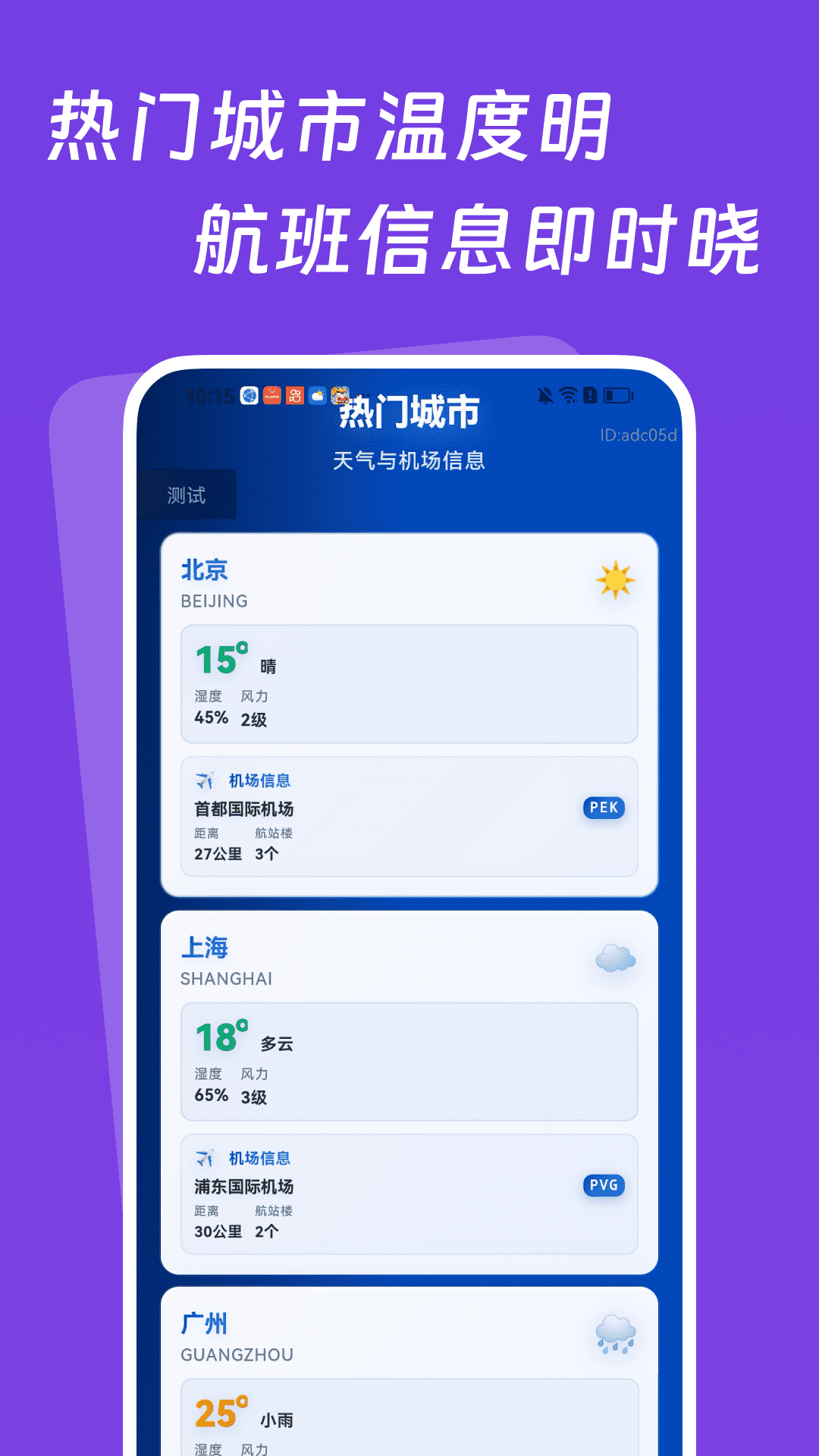 精彩截图-特价实时机票查2026官方新版