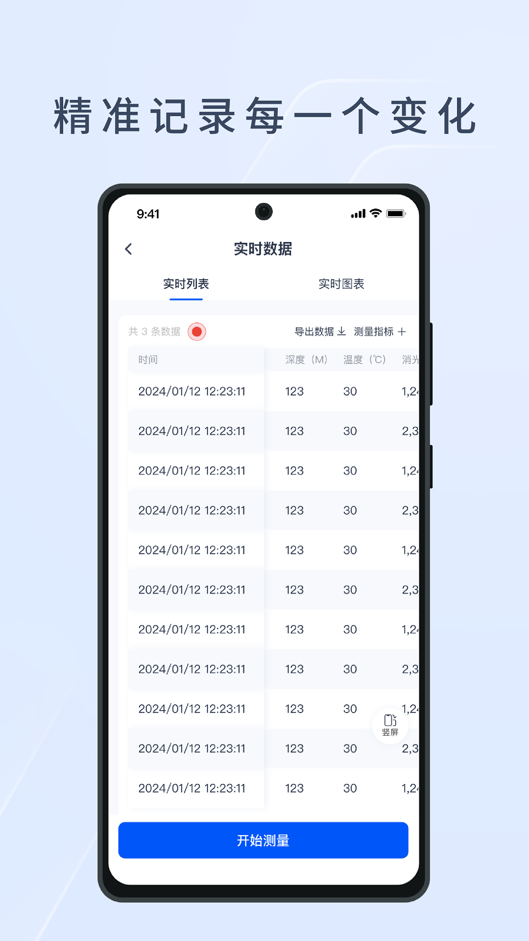 精彩截图-HEE水文生态环境监测系统2026官方新版