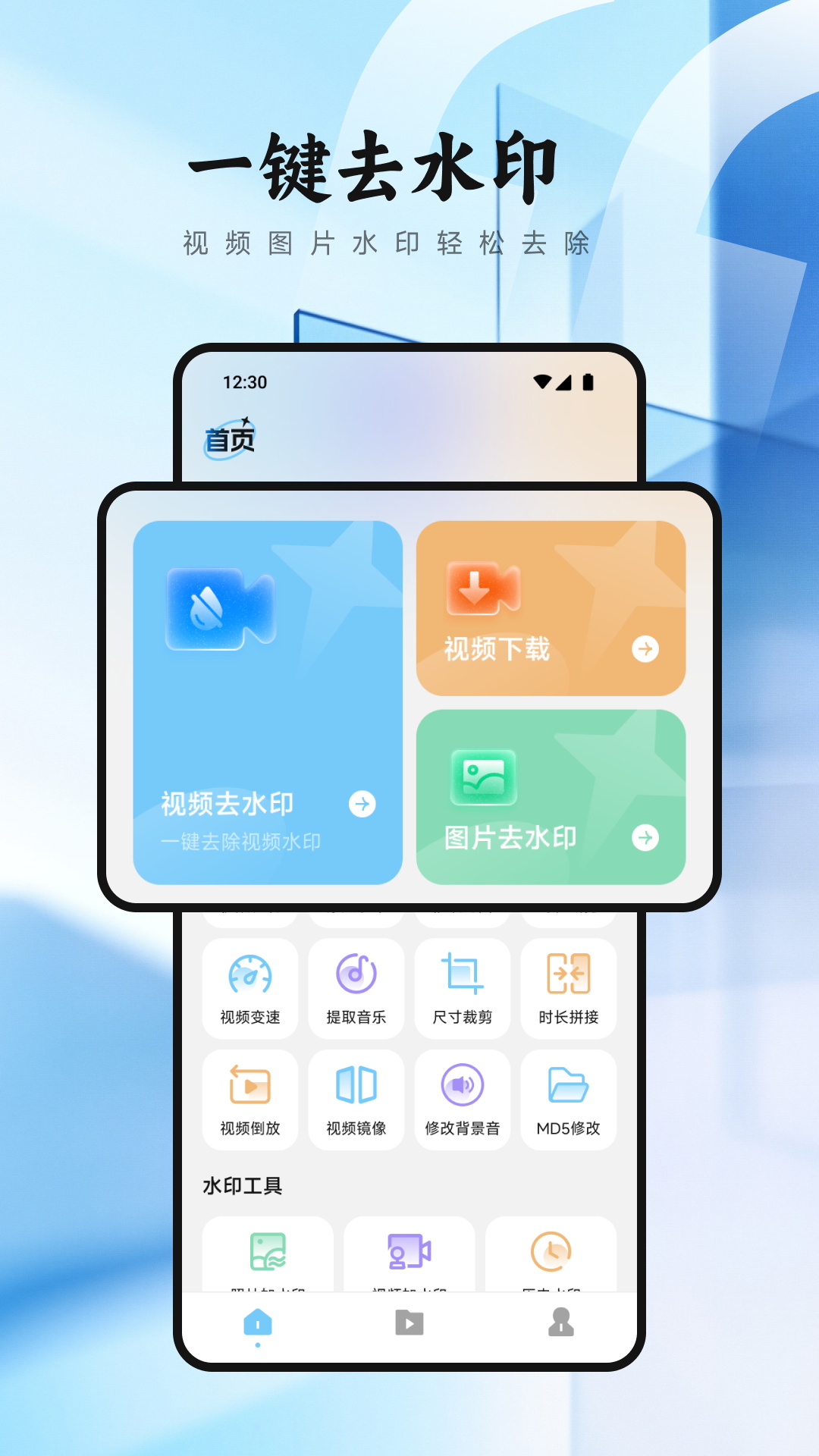精彩截图-图片PS去水印2026官方新版