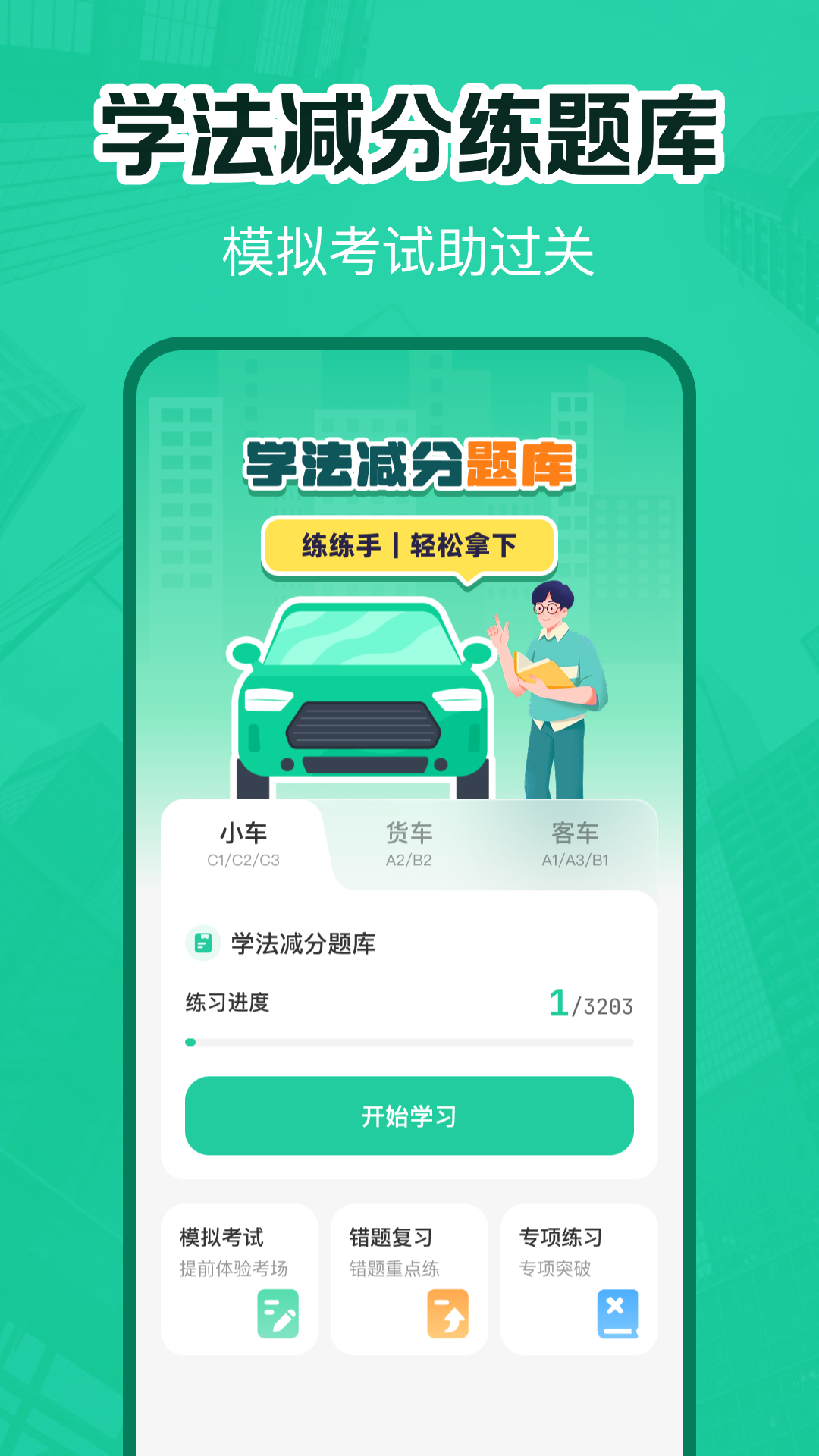 精彩截图-交通违章电子助理2026官方新版
