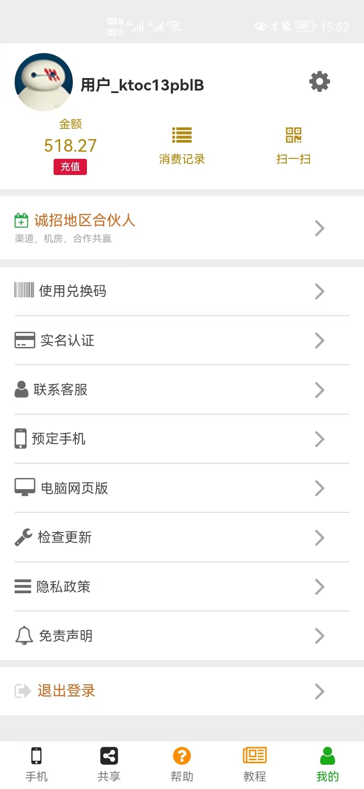 精彩截图-九个一2026官方新版