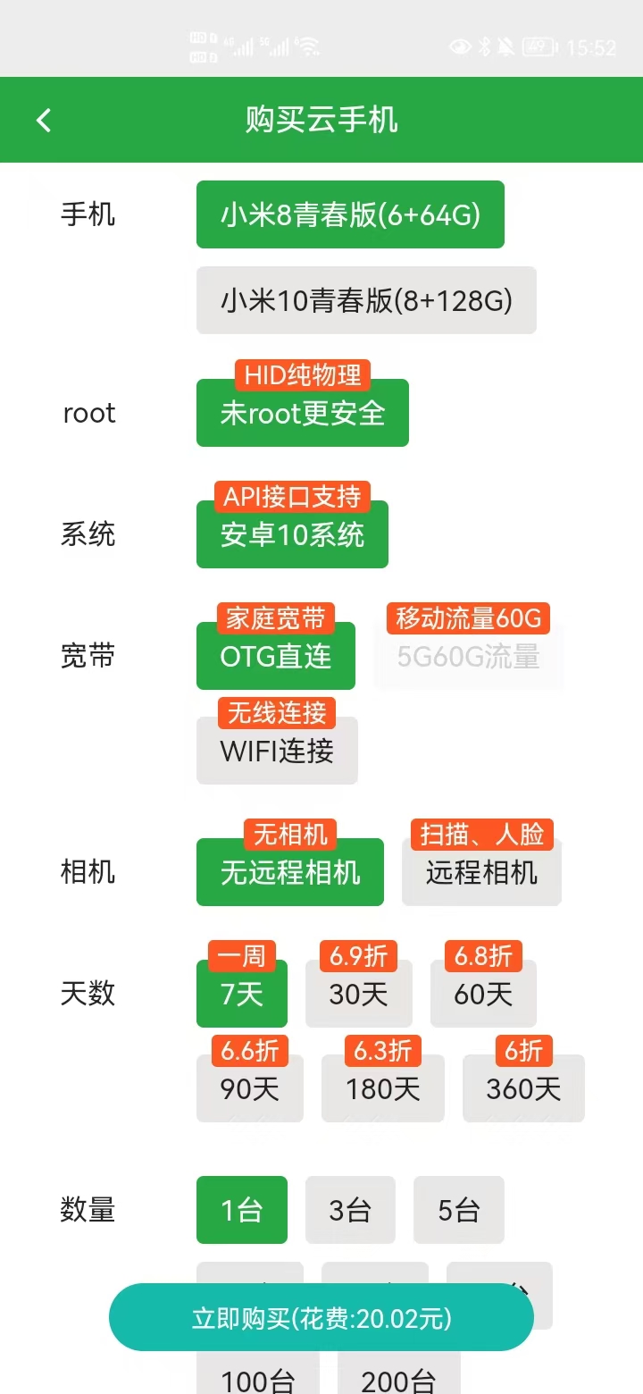精彩截图-九个一2026官方新版