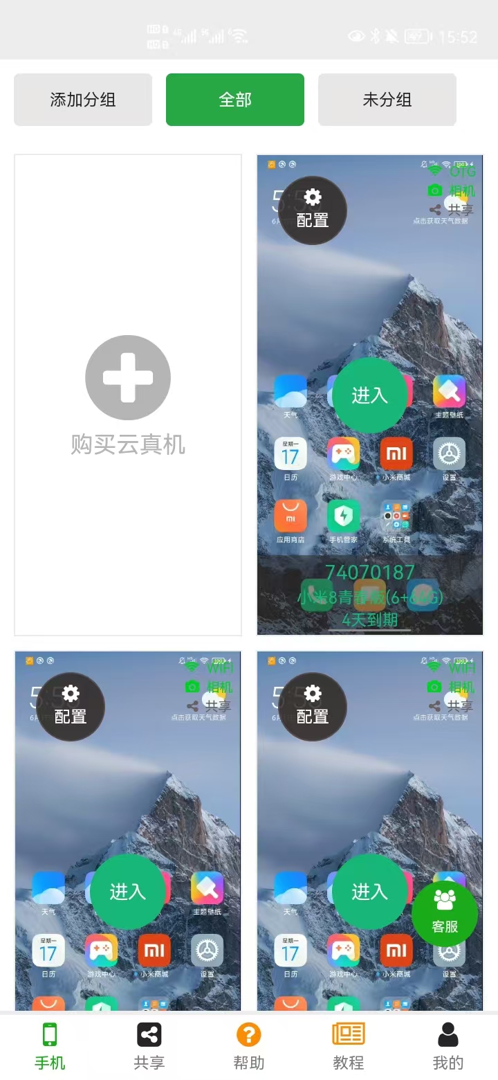 精彩截图-九个一2026官方新版