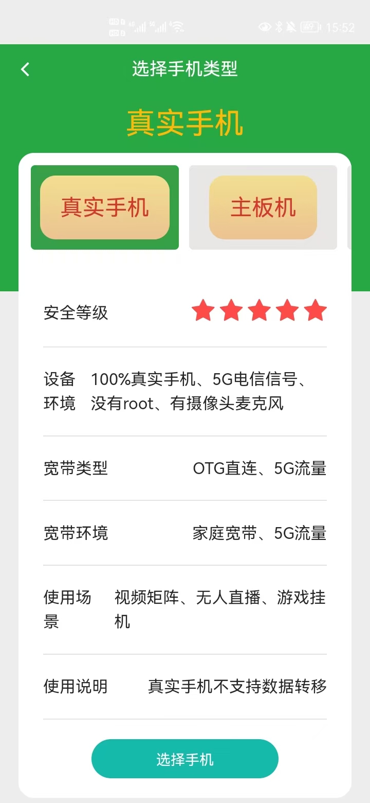 精彩截图-九个一2026官方新版