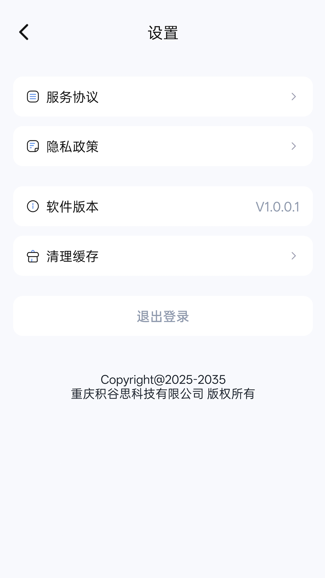 青青蓝 截图 2