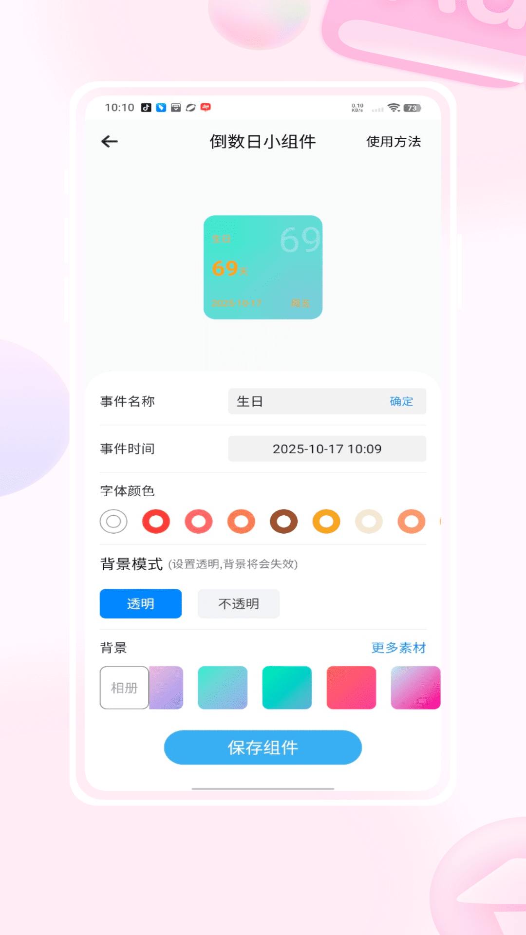 精彩截图-Matter重要日子2026官方新版