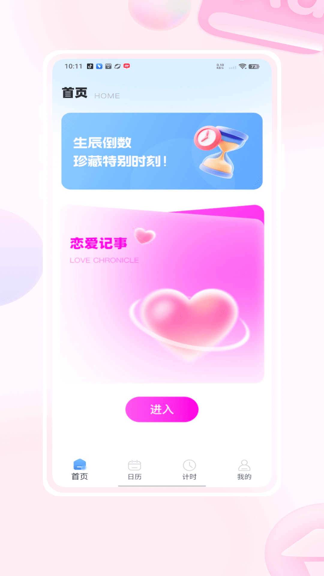 精彩截图-Matter重要日子2026官方新版