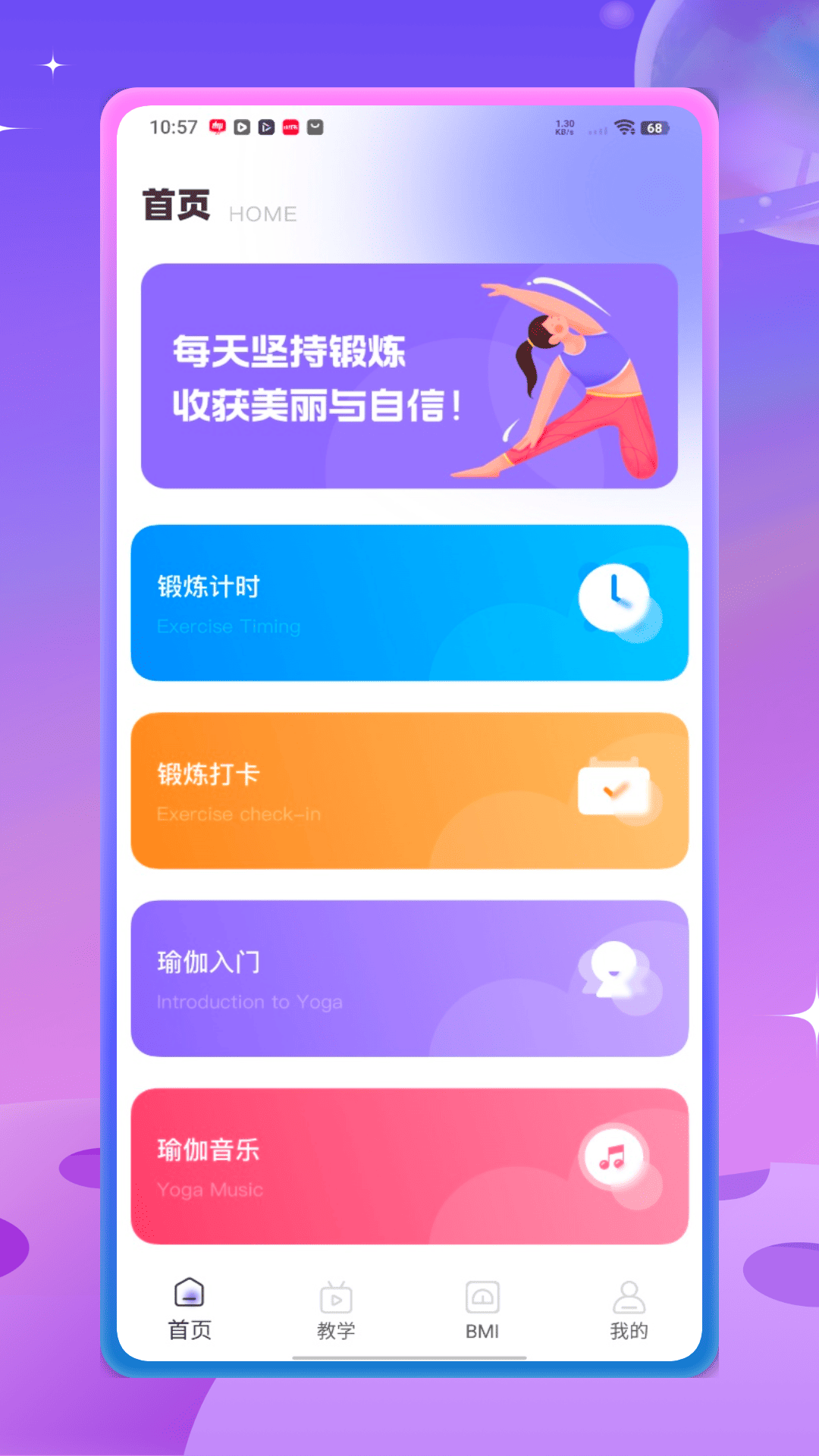 精彩截图-瑜伽教程2026官方新版