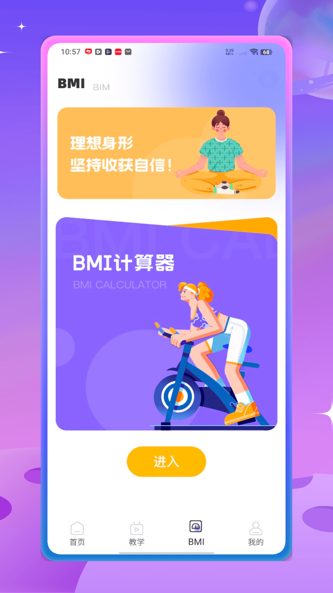 精彩截图-瑜伽教程2026官方新版