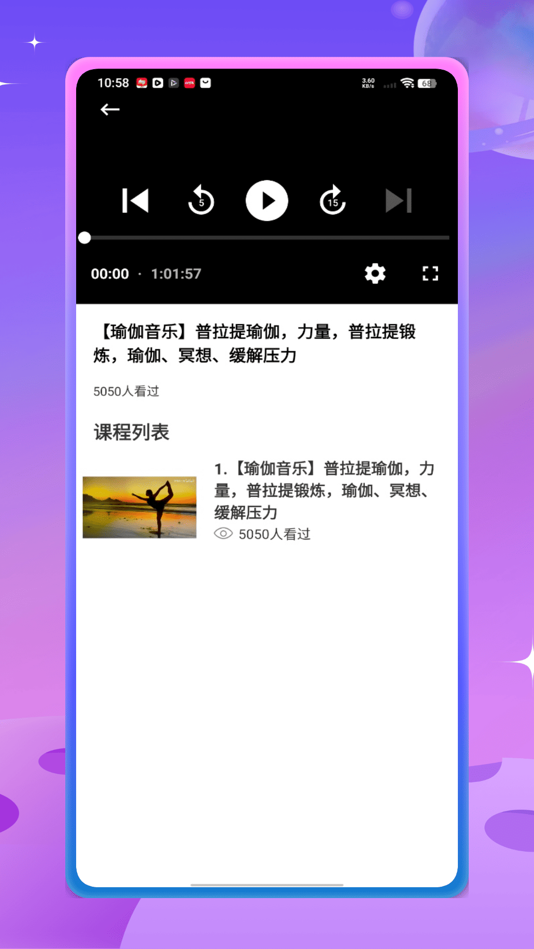 精彩截图-瑜伽教程2026官方新版