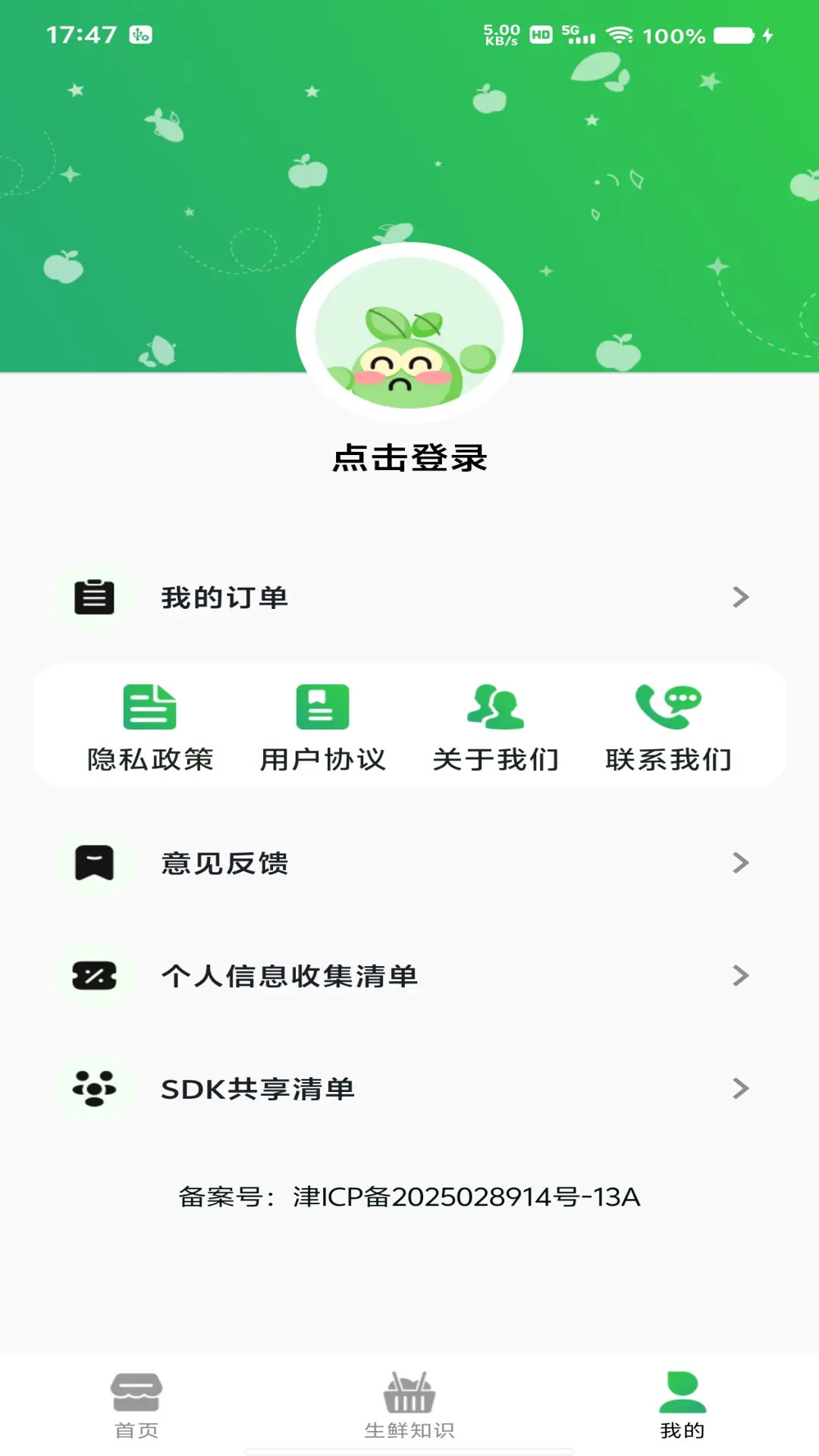 精彩截图-生鲜买菜帮2026官方新版