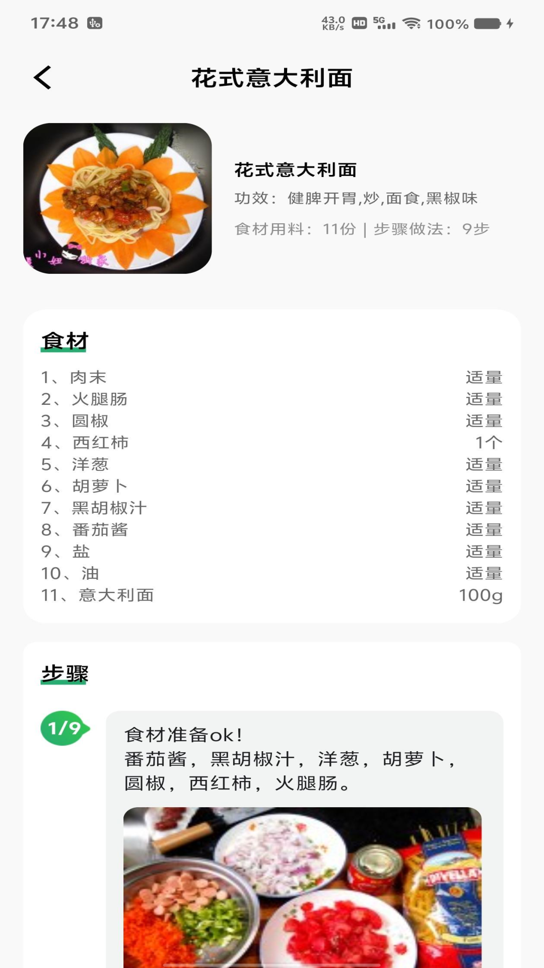 精彩截图-生鲜买菜帮2026官方新版