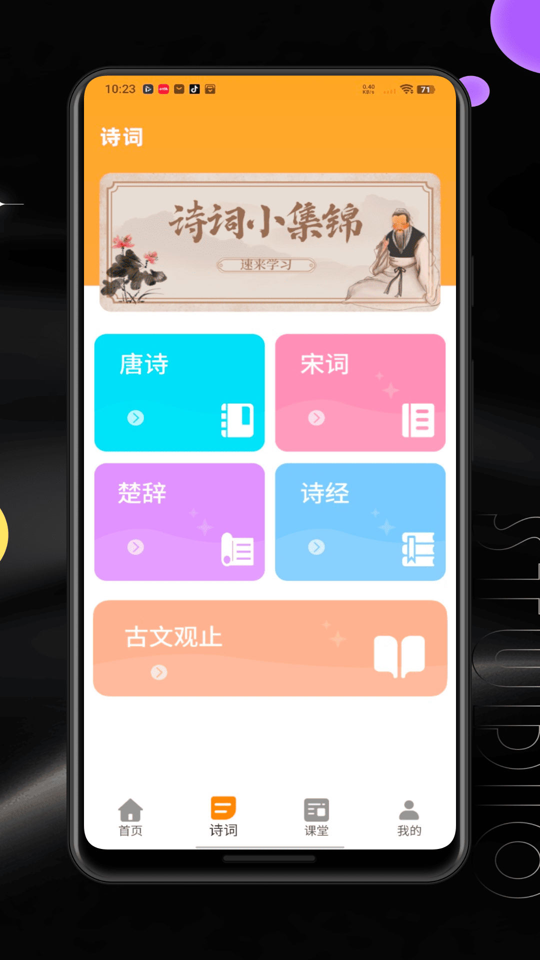 精彩截图-极限打字王2026官方新版