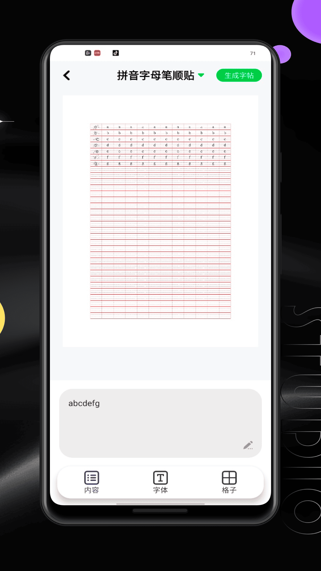 精彩截图-极限打字王2026官方新版