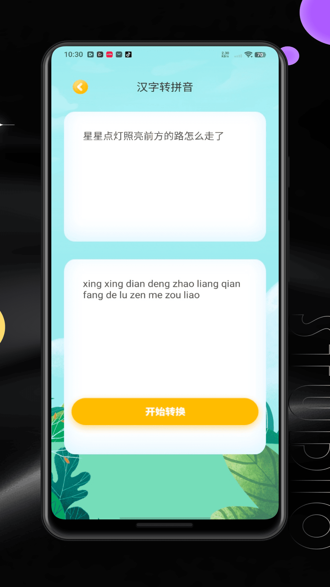 精彩截图-极限打字王2026官方新版