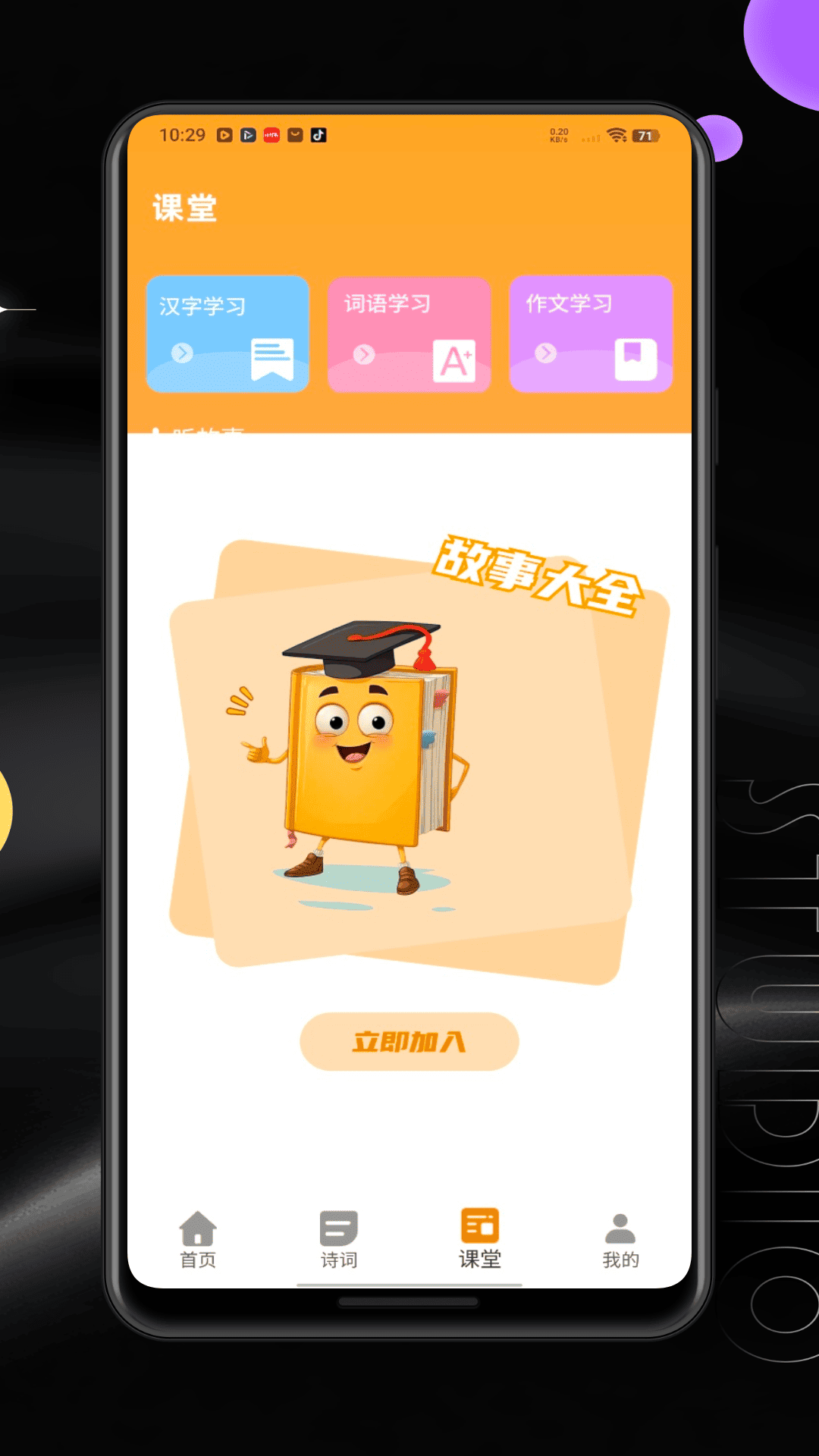 精彩截图-极限打字王2026官方新版