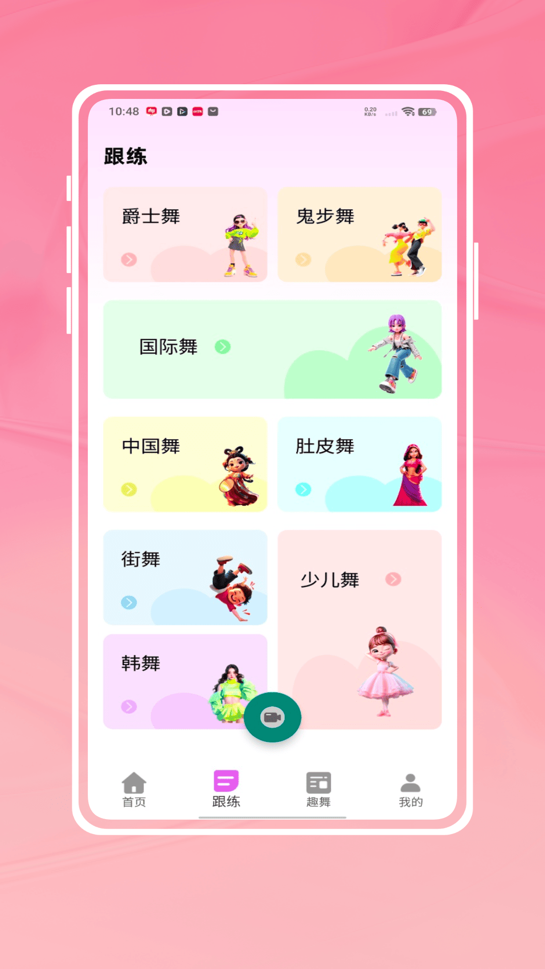 精彩截图-自学舞蹈2026官方新版