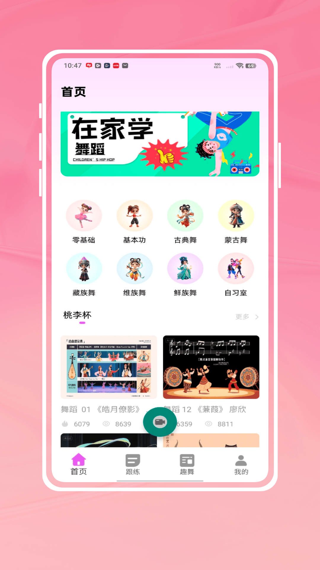 精彩截图-自学舞蹈2026官方新版